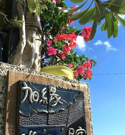 旭緣民宿 參加補助-1000元 Taitung Exterior photo